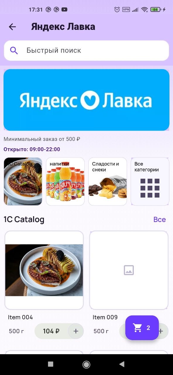 Каталог в приложении Tik