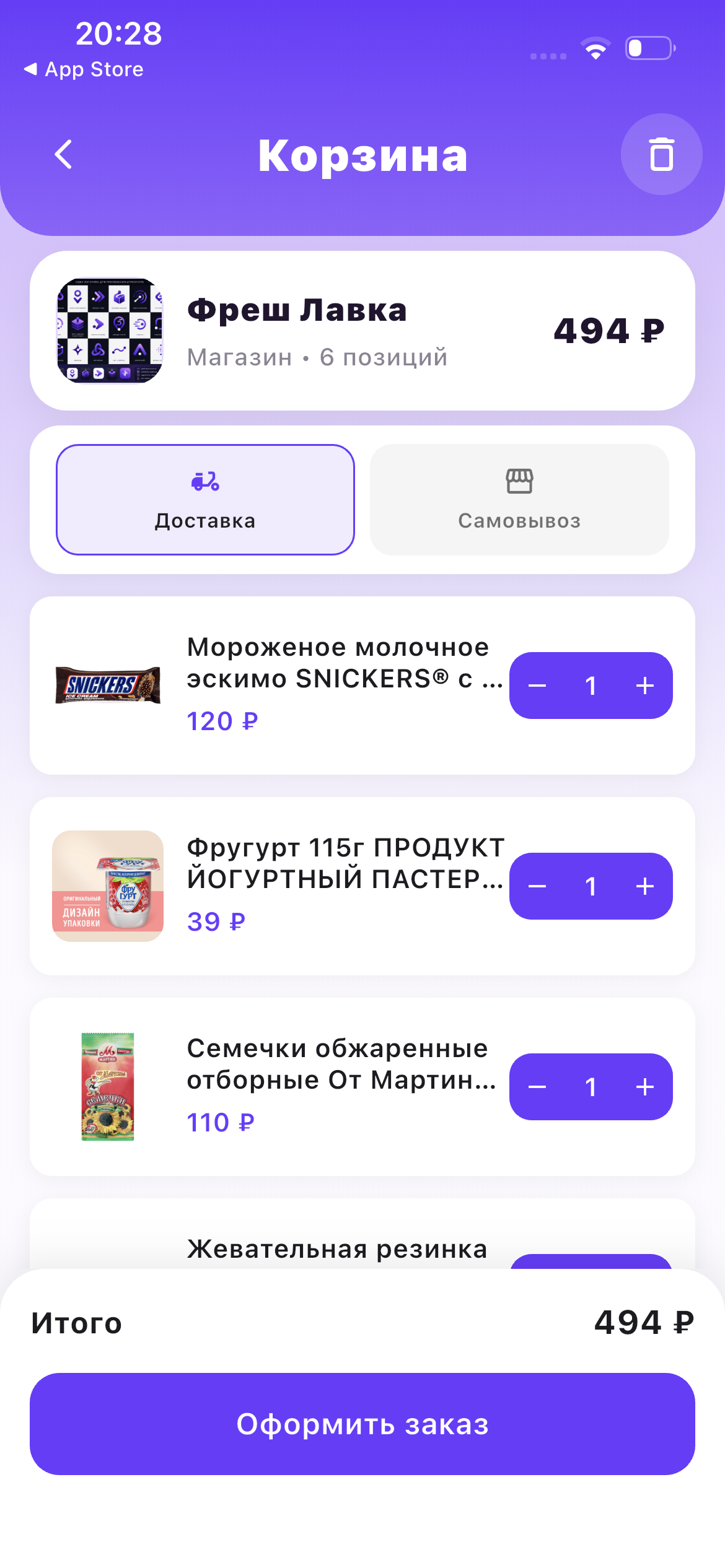Корзина в приложении Tik