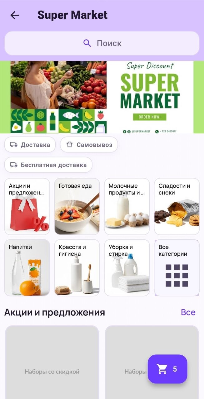Оформление заказа в Tik