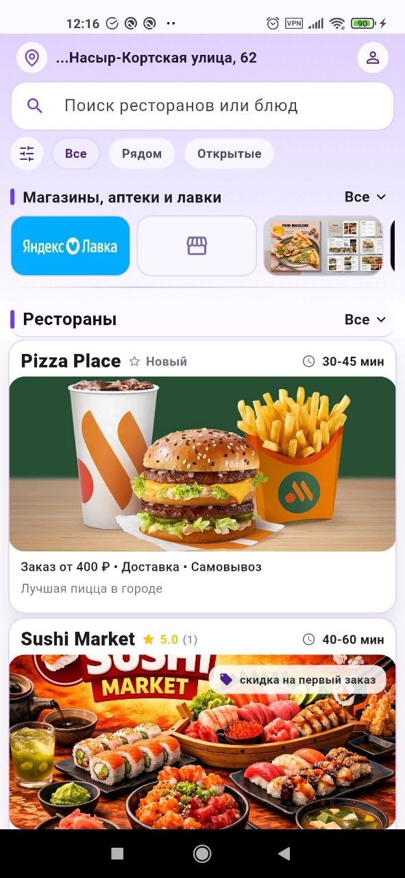 Главный экран приложения Tik